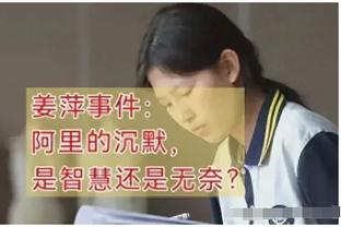 罗泽回应维尔纳“不快乐”：他应该为当下而高兴，否则就保持谦逊